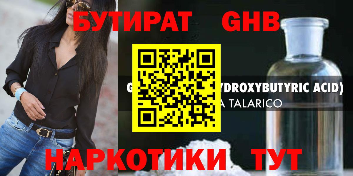 Октябрьский  Бутират  Вход с VPN  Бутират буратино 