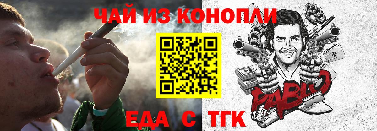 Октябрьский  Еда ТГК марихуана  Вход с VPN 