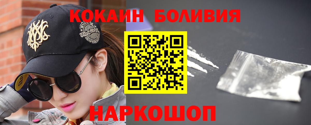 Cocaine Колумбийский  Вход с VPN  COCAIN 99%  Октябрьский 
