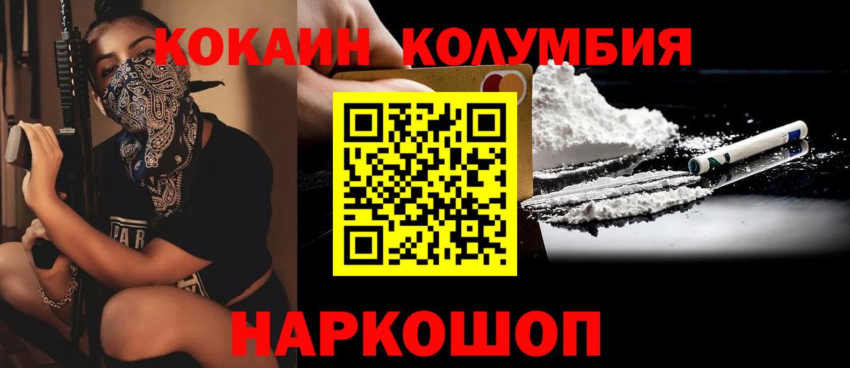 Кокаин FishScale Октябрьский