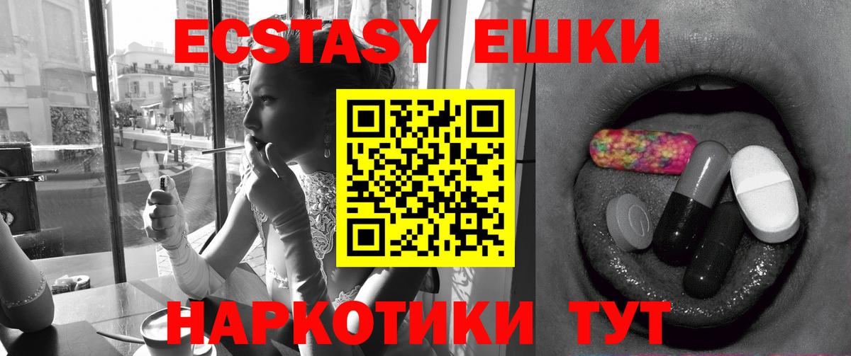 ЭКСТАЗИ 280мг  Ecstasy  Октябрьский  Вход с VPN 