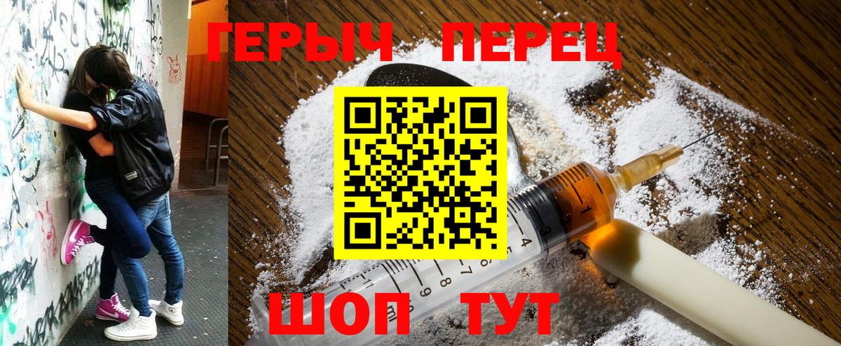 Октябрьский  ГЕРОИН  Вход с VPN  Героин герыч 