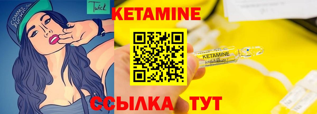 КЕТАМИН ketamine  Вход с VPN  Октябрьский 