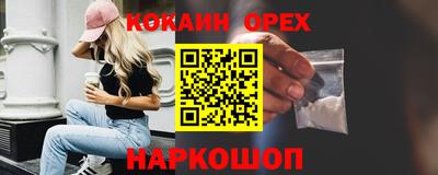 кокаин колумбия Славянск-на-Кубани