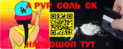 прущие крисы Сланцы