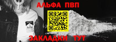 альфа пвп VHQ Пугачёв