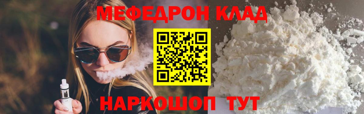 МЕФ мука Октябрьский