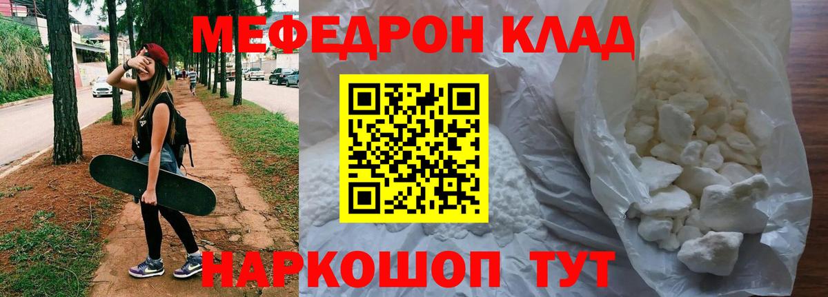МЯУ-МЯУ  Вход с VPN  МЯУ-МЯУ  где найти наркотики  МЯУ-МЯУ VHQ  Октябрьский 
