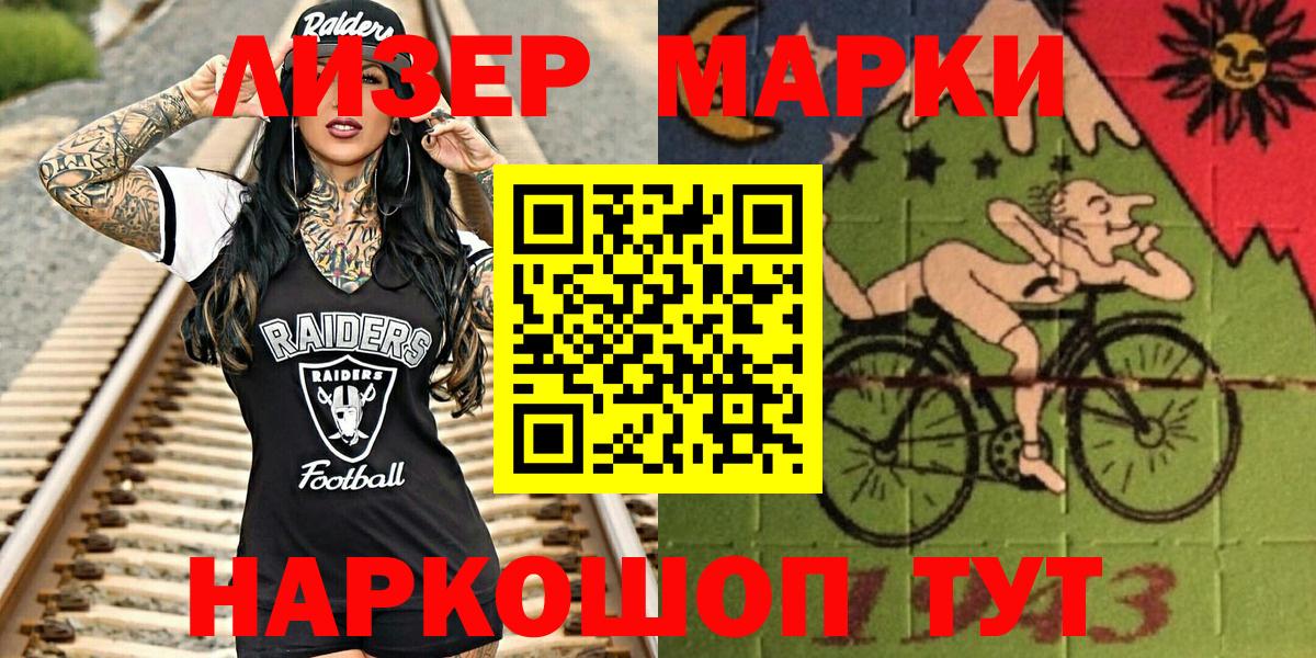Марки 25I-NBOMe  Вход с VPN  Октябрьский  Марки NBOMe 1,8мг 