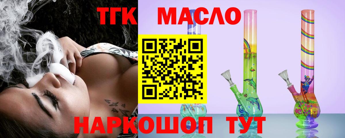 Дистиллят ТГК гашишное масло Октябрьский