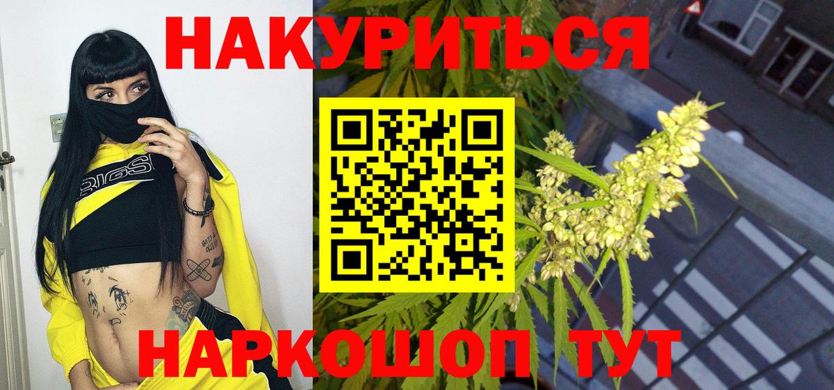 Канабис семена  Каннабис White Widow  Канабис LSD WEED  Конопля White Widow  Октябрьский  Вход с VPN 